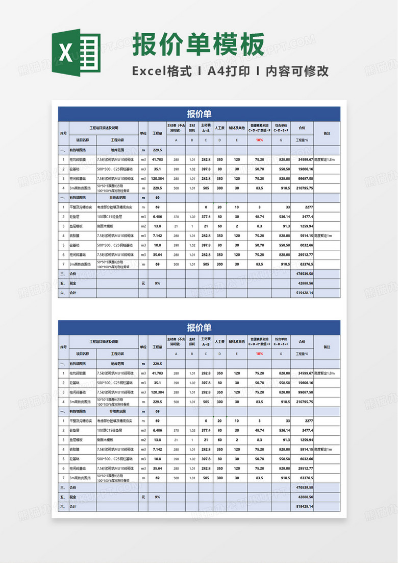 亚新钢材价格今日报价表及分析