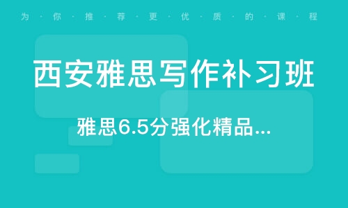 雅思口语补习报价，了解费用结构，做出明智选择