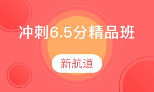 雅思补习班哪家师资强大——深度解析与推荐