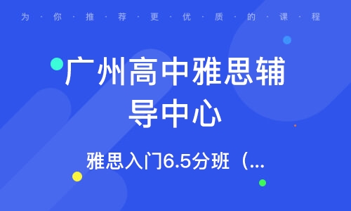 雅思是补习班吗？——对雅思教育模式的深度探讨