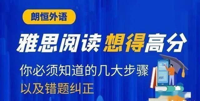 雅思补习课，解锁你的国际学术与职业之路的关键