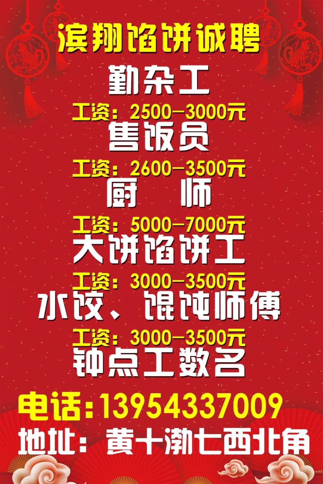 颜庄最新招工招聘信息及详细解读