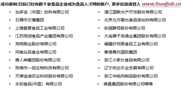 盐津招聘紧缺人才信息网——搭建人才与企业的桥梁