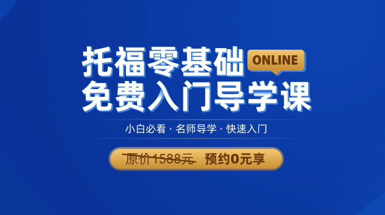 雅思外语培训学校，培养全球视野的语言专家