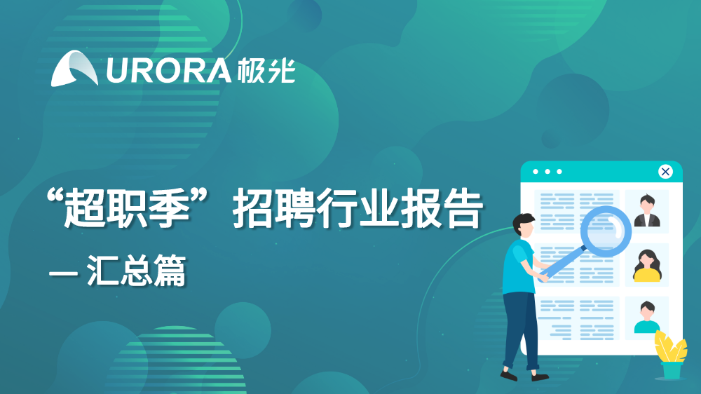 盐山招工最新招聘信息及行业趋势分析