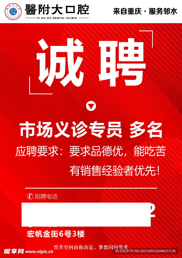 偃师招工最新招聘信息概览