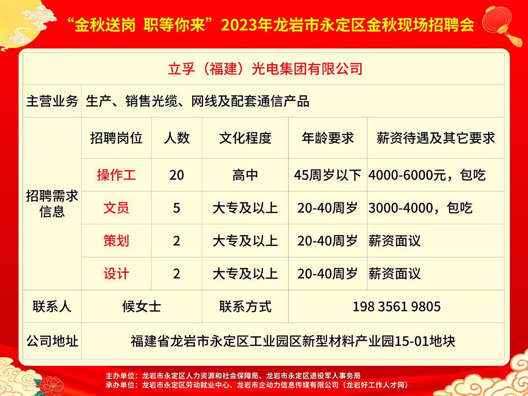 延平人才招聘信息网——连接企业与人才的桥梁