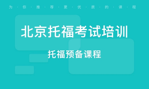 雅思平时培训，打造语言能力的日常修炼