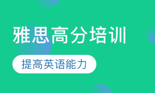 雅思培训类是否为G类的探讨