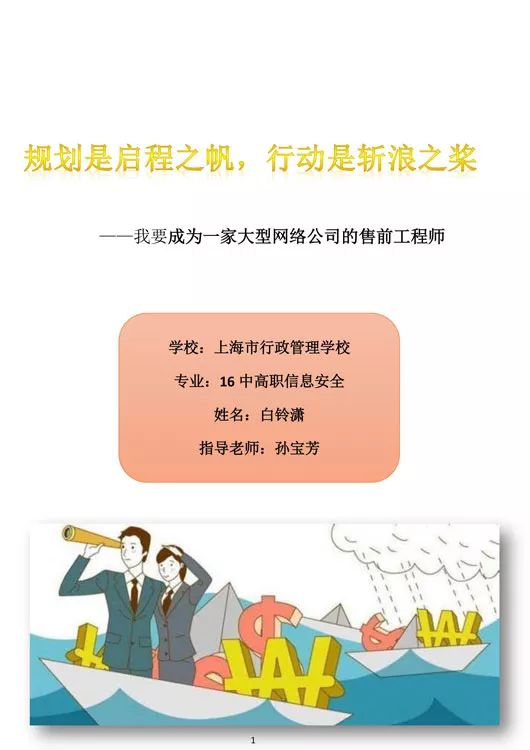 兖师市人才网最新招聘动态，探索职业发展的无限可能