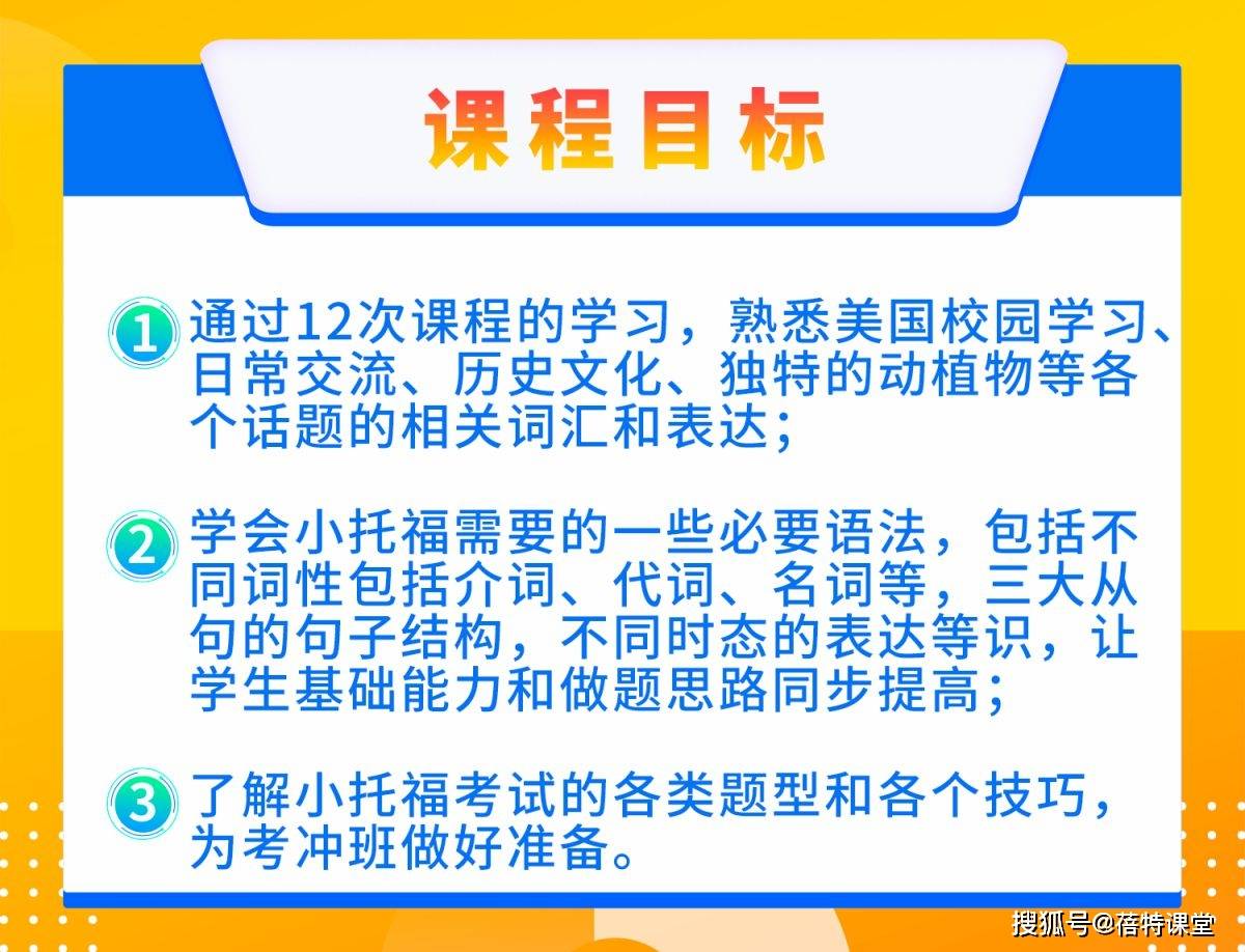 雅思长期培训，打造语言能力的金字塔