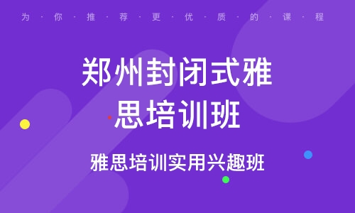 盐城雅思在线课程培训，开启英语新篇章的钥匙