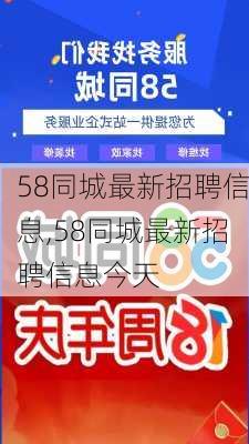 盐城58同城网招聘兼职，探索与机遇