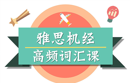 雅思培训平台，助力全球语言沟通的桥梁