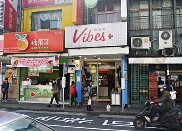 烟台饰品百货店品牌大观