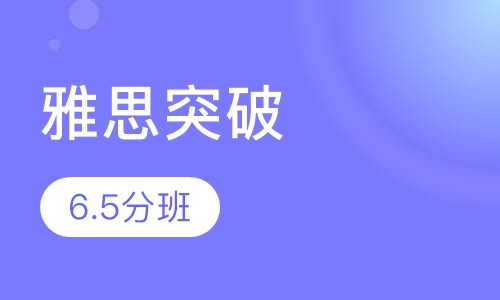 雅思补习班为什么那么贵，深度解析与理解