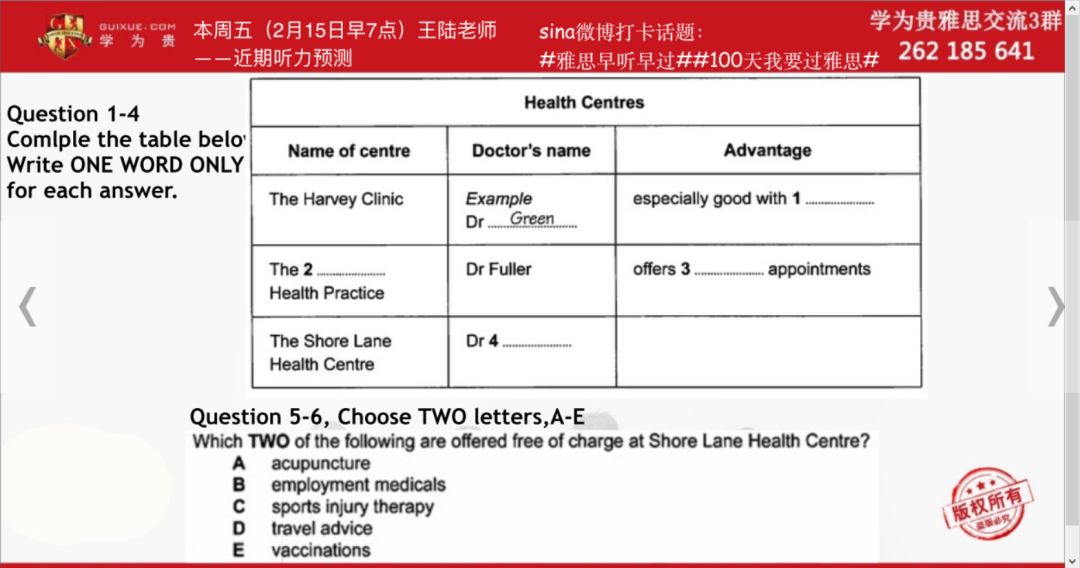 雅思培训的时间长度，探索一般性的学习周期