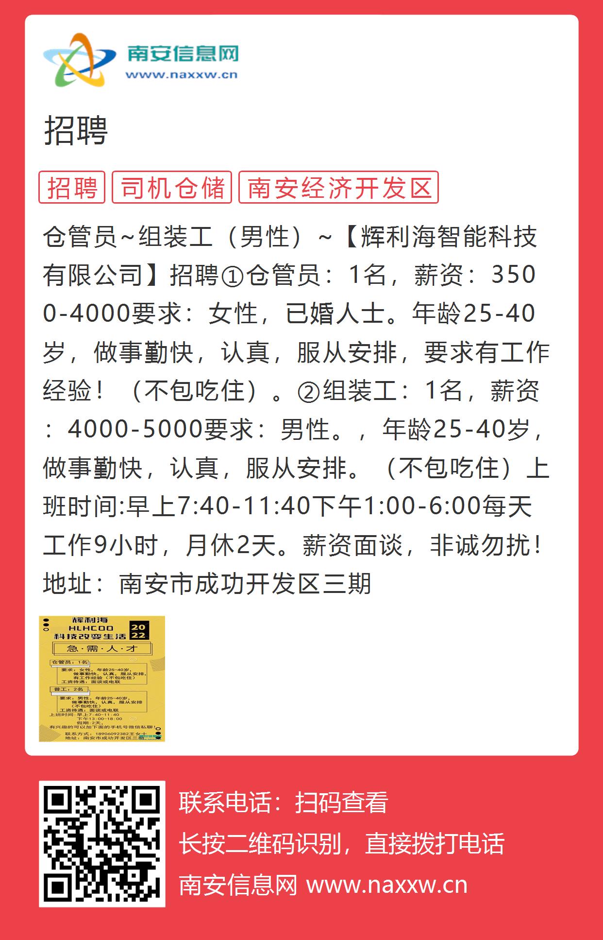 延安招聘信息，附近最新招工动态