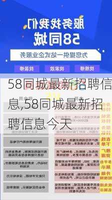 烟台58同城招聘网，连接企业与人才的强大桥梁