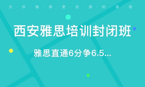 雅思武汉培训封闭式，打造高效语言学习的全新模式