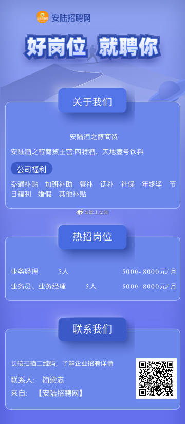 延庆人才网最新招聘网——人才招聘的新选择