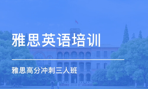 宁波雅思培训班哪家好，深度解析与对比