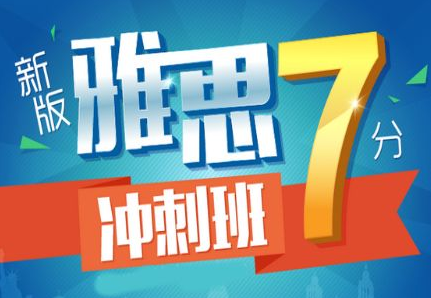 雅思补习班宣传学校——打造通往国际舞台的桥梁