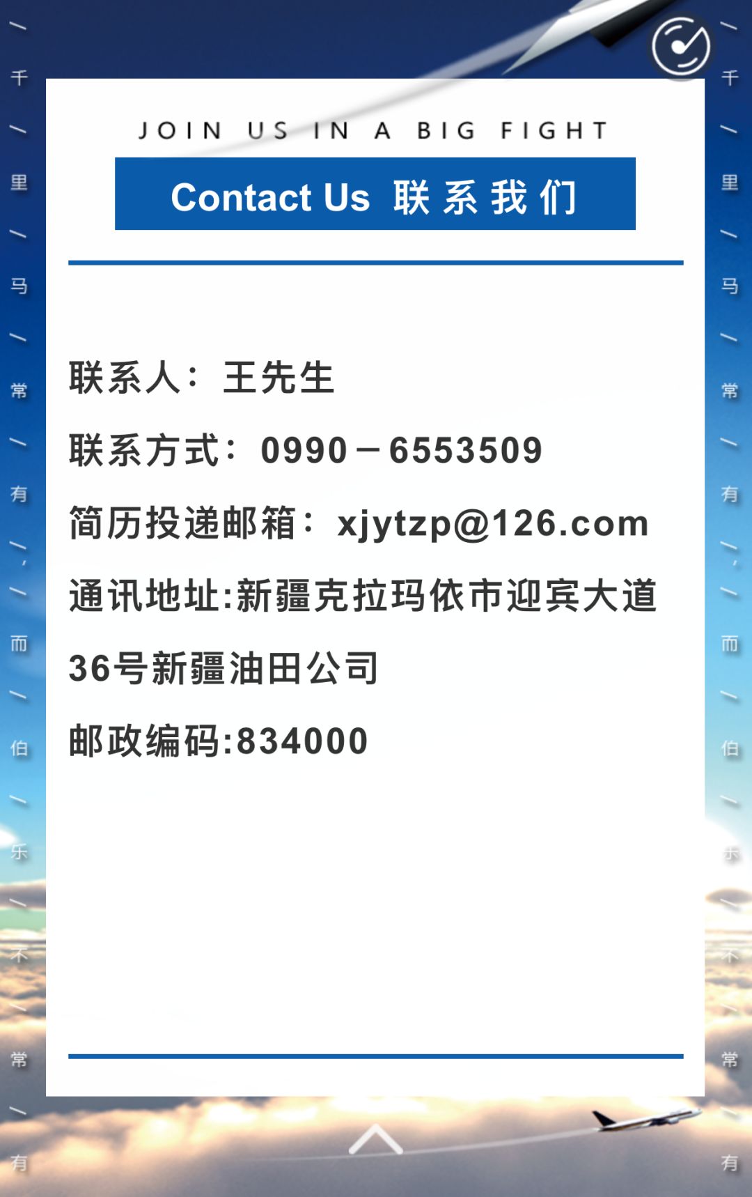 亚奇公司最新招工信息招聘启事