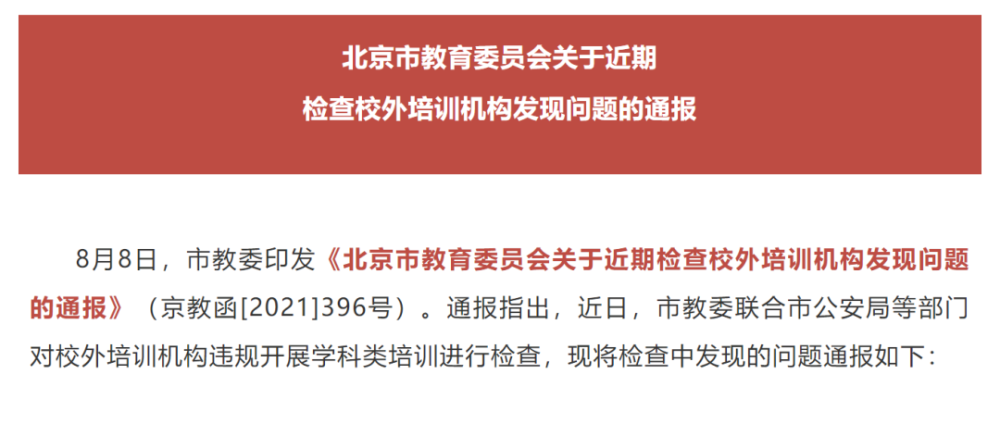 雅思培训北京哪家好——深度解析北京地区优质雅思培训机构