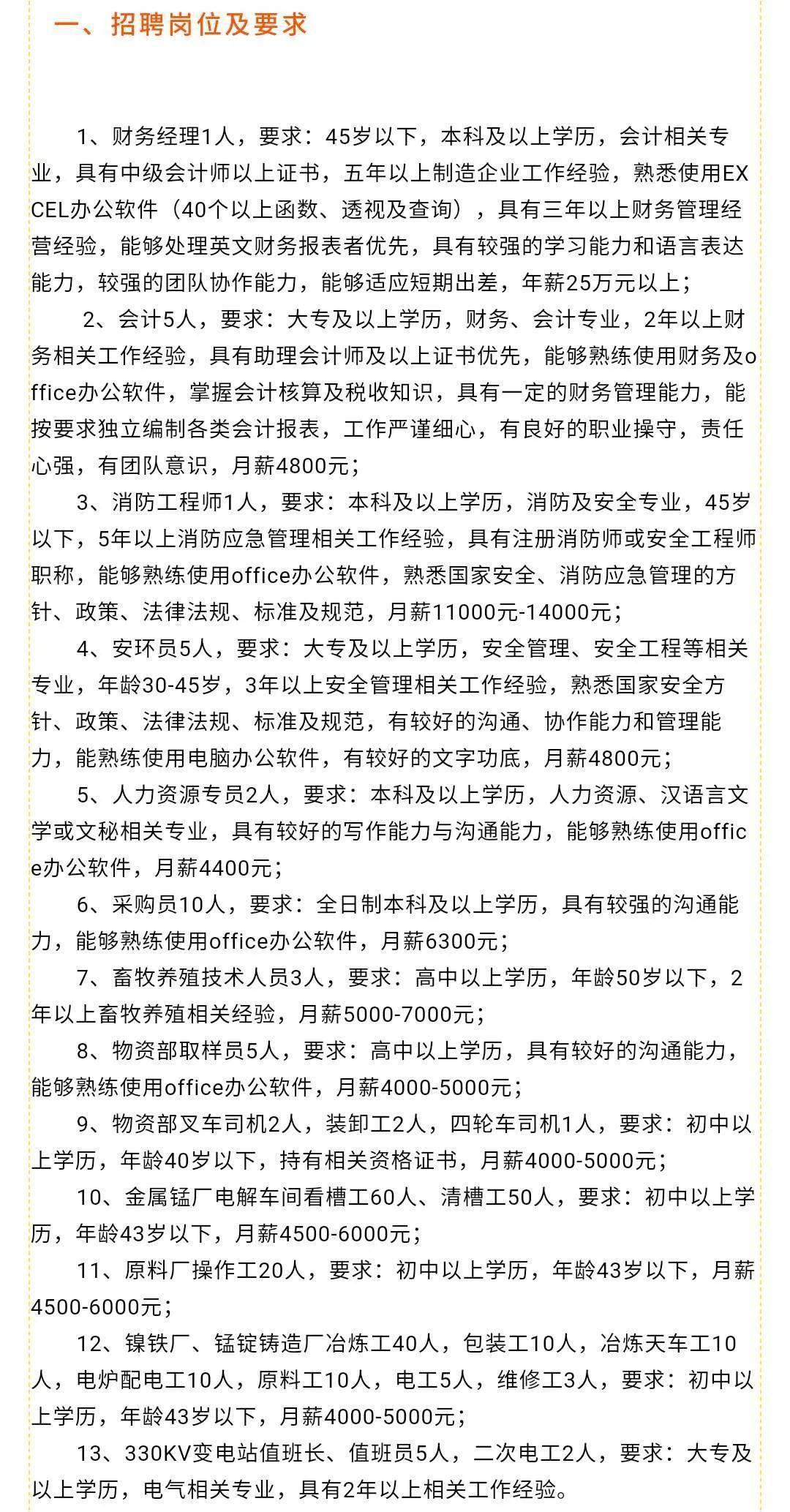 偃师市招聘网，连接人才与机会的重要桥梁