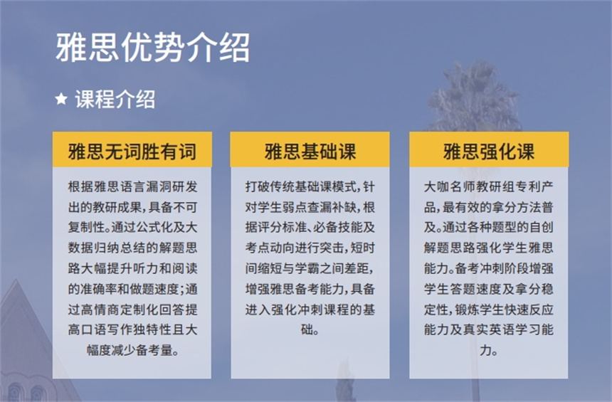 雅思南京培训，探索高质量英语学习的路径