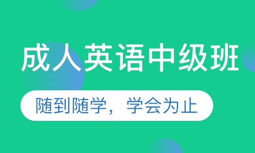 东莞雅思培训，探索高质量英语学习的路径