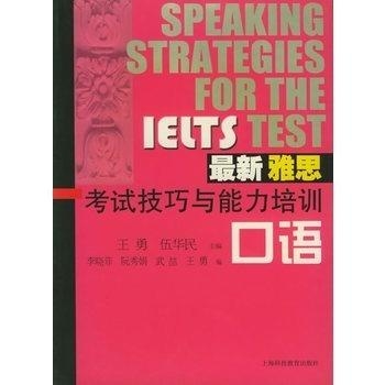 雅思口语培训班，考满分的秘诀与策略