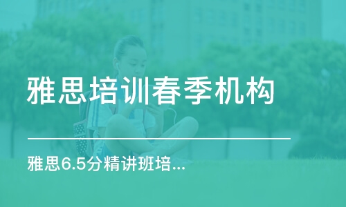 关于雅思培训的费用，你需要知道的一切