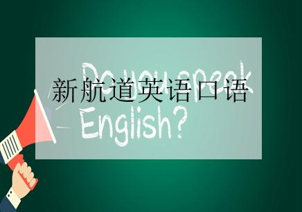 雅思培训哈尔滨学校，引领英语学习的先锋力量