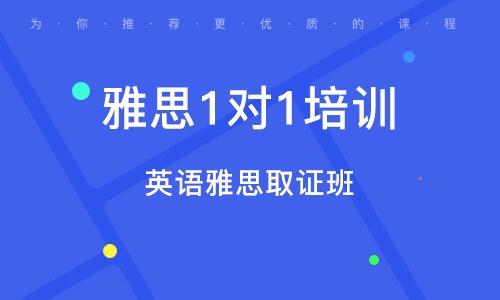 雅思合肥培训，探索高质量英语学习的有效途径