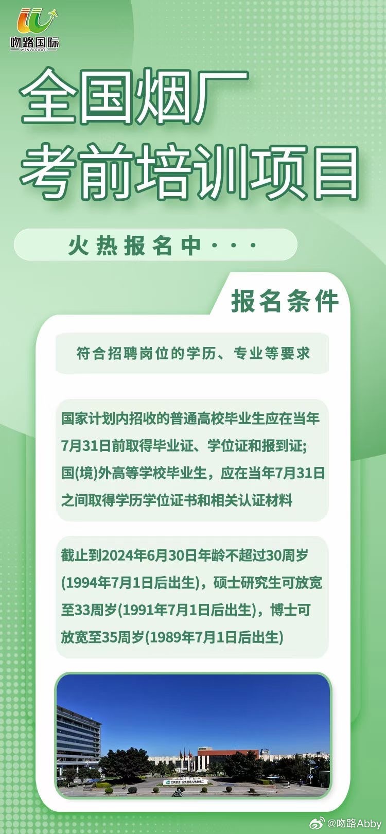 烟厂专升本，探索职业发展的进阶之路