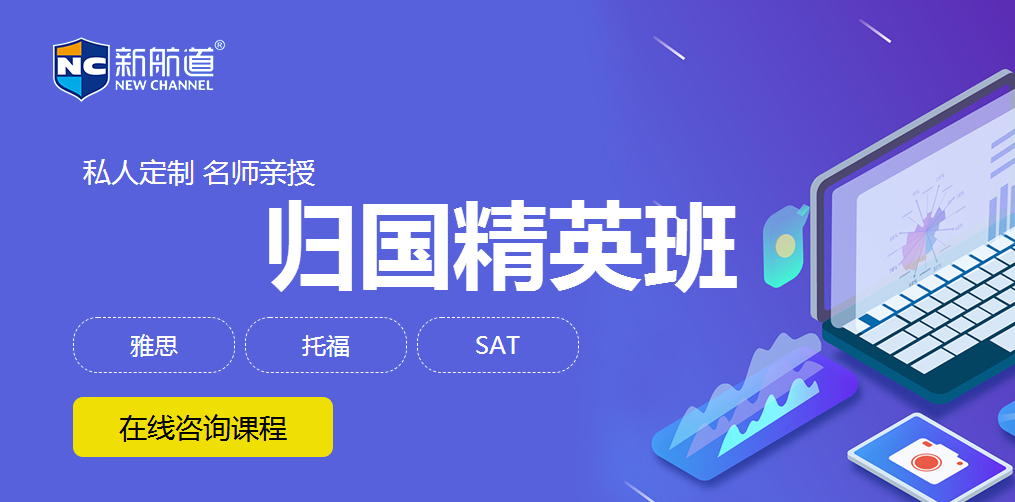 雅思在线一对一培训学校，引领英语学习的革命性变革