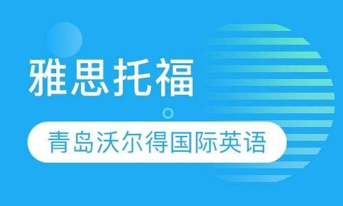 雅思网课补习班，开启高效学习之旅