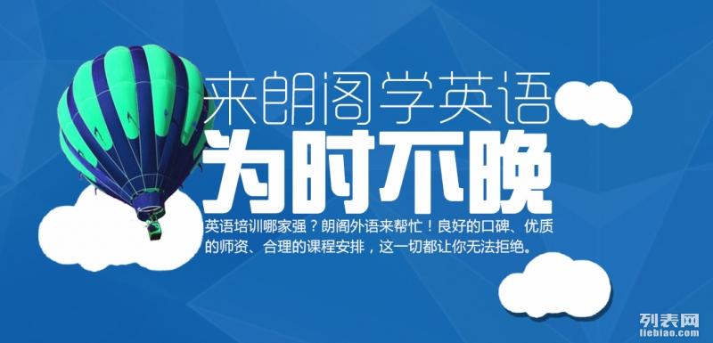 雅思培训哪儿——探寻最佳学习场所