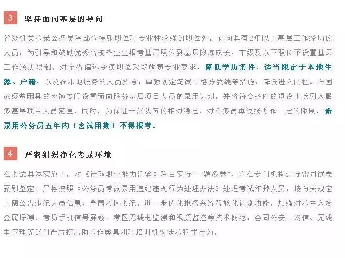 阎良区公务员报名入口官网详解