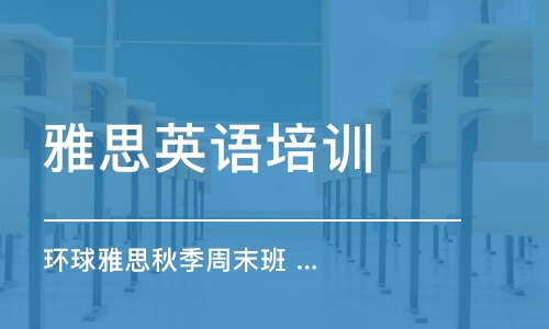 雅思培训与雅思班排名，探寻最佳学习路径