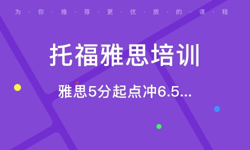 雅思与托福培训大学，语言教育的卓越殿堂