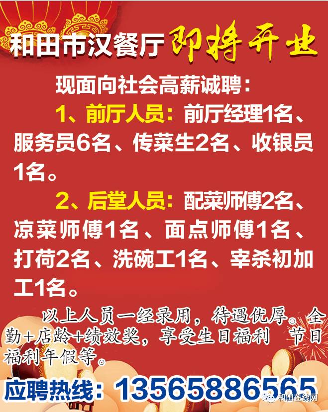 亚泰物流最新招聘招工信息