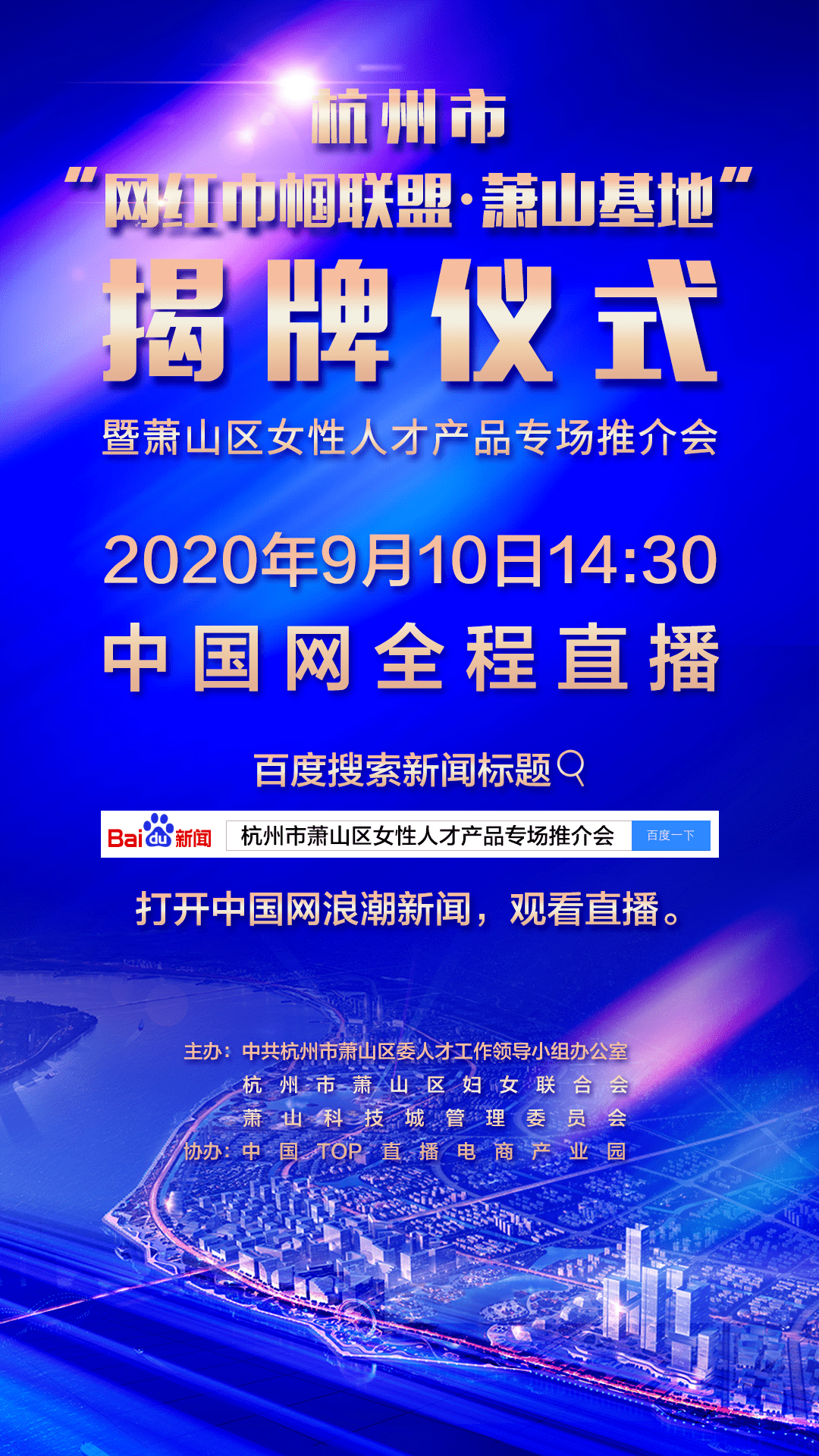 盐城人才网站招聘——打造高效招聘平台的先锋力量