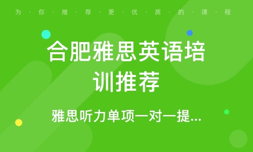 关于雅思补习班的时间长度，你需要知道的一切