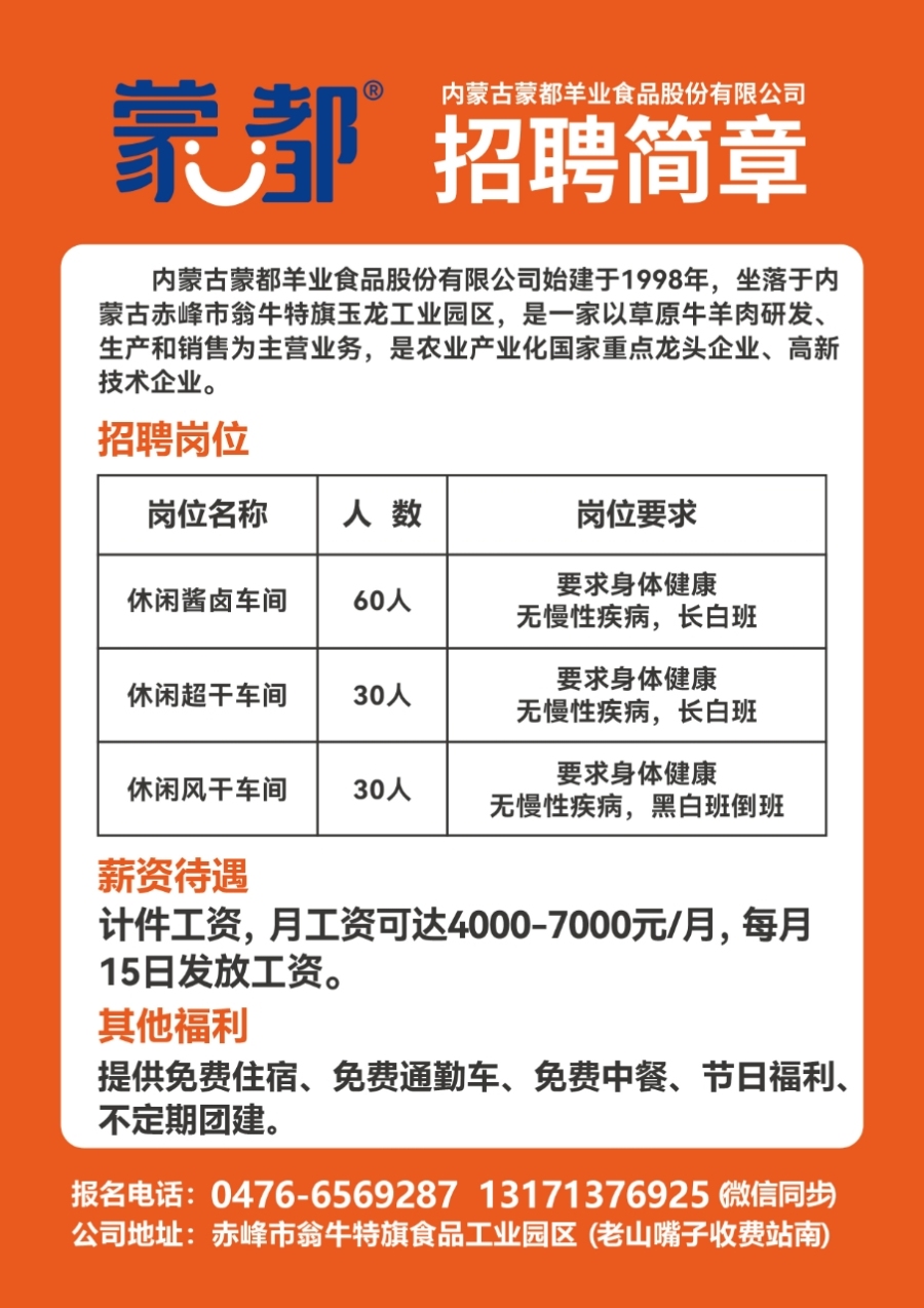 烟台招工最新招聘信息概览