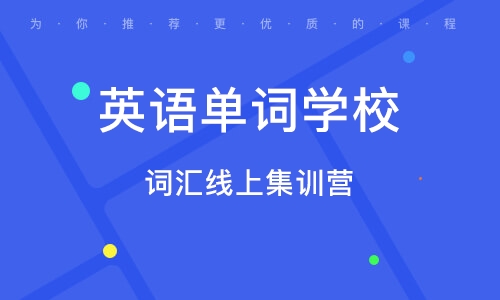 青岛雅思培训，探索高质量英语学习的路径