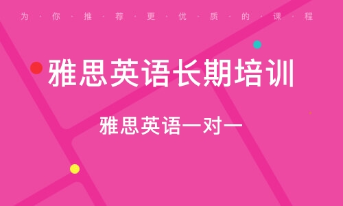 郑州雅思培训，探索高质量英语学习的路径