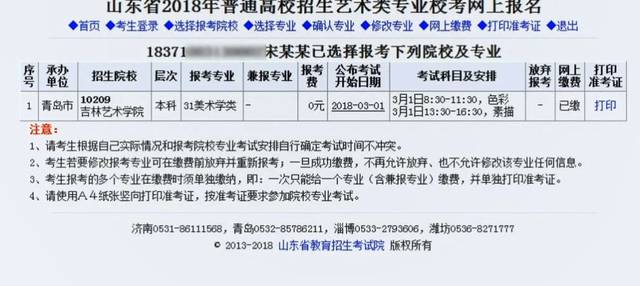 烟台渔政公务员报考条件详解